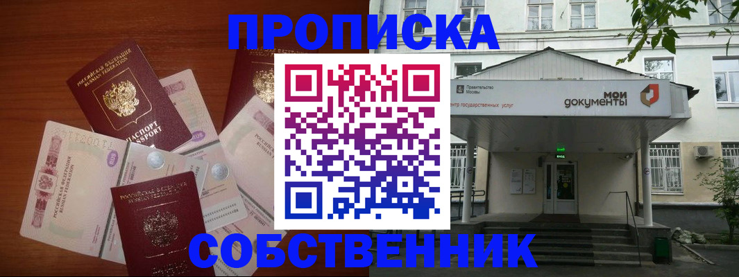 прописка для военкомата в Данилове