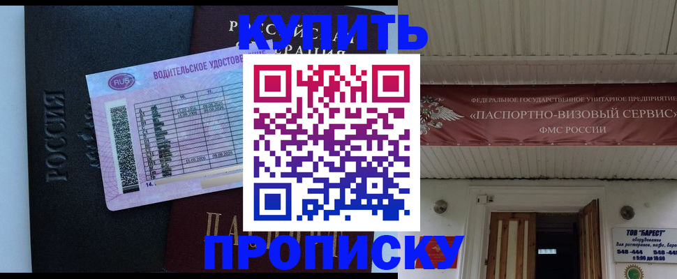 временная регистрация поиск в Данилове