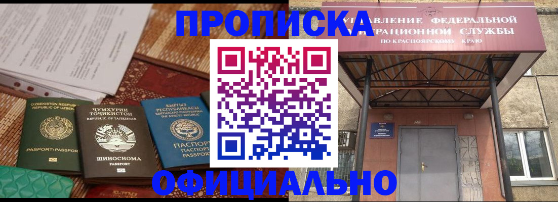 прописка иностранных граждан в Данилове