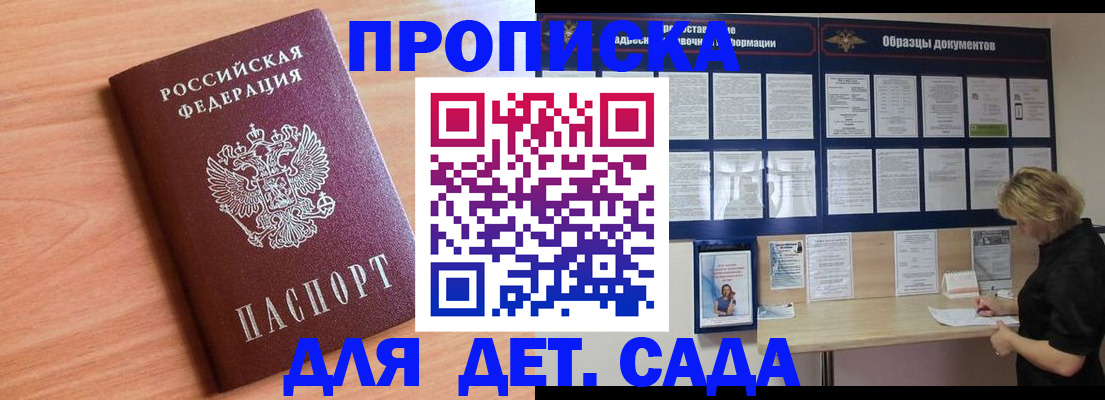 прописка от собственника в Данилове